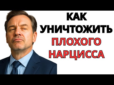 Видео: Как сигма женщины УНИЧТОЖАЮТ злых и нарциссических людей