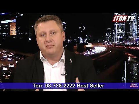 Видео: Семинар по пенсиям в Израиле: Все, что вы хотели узнать о пенсиях, но стеснялись спросить