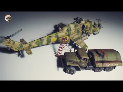 Видео: Модель Топливозаправщика АТЗ-5 УРАЛ-375 для ДИОРАМЫ с Ми-24Д. Модели от Звезда, ICM в 1/72