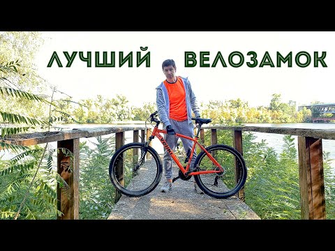 Видео: Если покупать велозамок то только такой