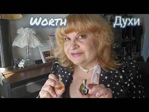 Видео: ПЕРВЫЕ ВПЕЧАТЛЕНИЯ ОБ АРОМАТЕ WORTH Dans la Nuit Worth,СРАВНИВАЮ С Je Reviens Eau de Toilette Worth,