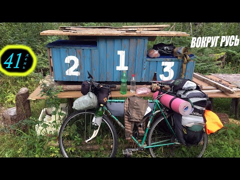 Видео: Вошёл в призы. День 41 - Усвяты. Покусали рыбаки. Пробил камеру. Велопутешествие по Руси 2023.