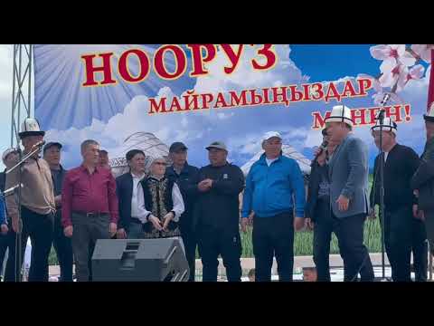 Видео: Чолпонбай айылы/Нооруз/Эстафета