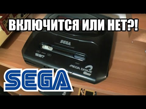 Видео: ОЖИВЛЕНИЕ МЕРТВЕЦА! ЗАПУСКАЕМ НЕРАБОЧУЮ ОРИГИНАЛЬНУЮ SEGA MEGA DRIVE 2! (Часть 1)