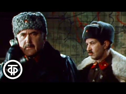 Видео: Волоколамское шоссе. Серия 1. Постановка МХАТа им. Горького (1984)