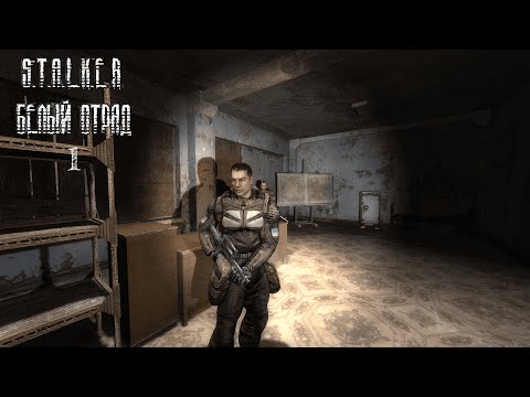 Видео: Начало хронологии мода | STALKER Белый отряд | #1