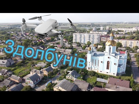 Видео: Здолбунів з висоти пташиного польоту
