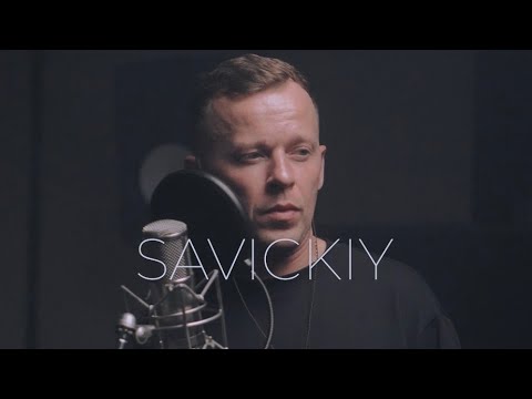 Видео: Кавер - Группа SAVICKIY BAND | САВИЦКИЙ - Пожары (Live Cover XolidayBoy)