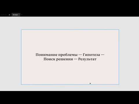 Видео: Как UX-писателю хорошо делать тестовые #writeux #тестовые