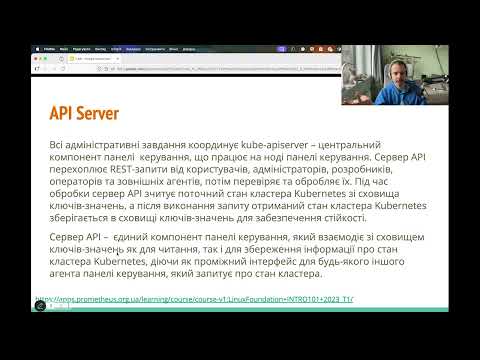Видео: ХТС 2025 Лекція 7. Як працює Kubernetes