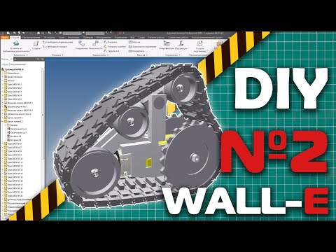 Видео: Делаем робота  WALL-E (Хроники разработок №2)