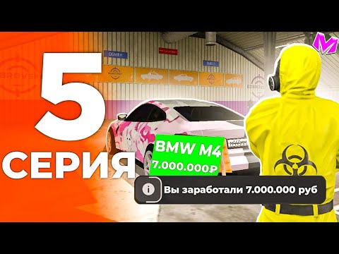 Видео: ОТ БОМЖА ДО 100КК на МАТРЕШКА РП! #5 24 ЧАСА НА АВТОРЫНКЕ ПОСЛЕ ОБНОВЛЕНИЯ! MATRESHKA RP