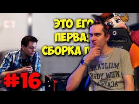 Видео: Братишкин смотрит: ДОМУШНИКИ - Я ВАМ НЕ ГРЯЗНЫЙ ПК МАСТЕР!