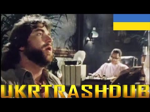Видео: Toto – Африка (Africa Ukrainian Cover) [UkrTrashDub]