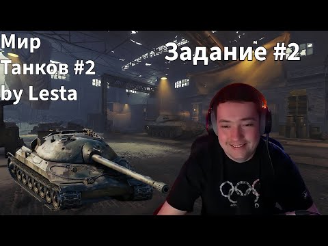 Видео: ГОЛОВАЧ ВЫПОЛНЯЕТ 2-е ЗАДАНИЕ