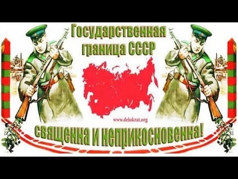 Видео: ПОГРАНИЧНЫЕ ЗАСТАВЫ  КЗАКПО