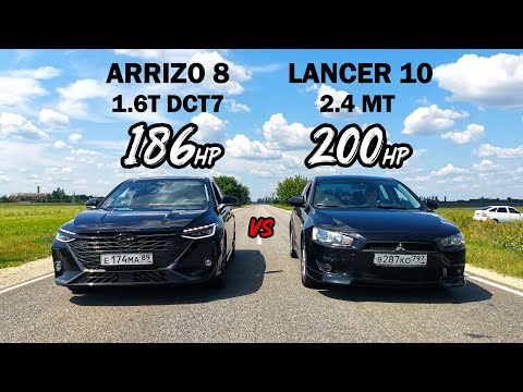 Видео: ЯПОНЕЦ или КИТАЕЦ? Chery ARRIZO 8 1.6T 186л.с. vs Mitsubishi LANCER 10 2.4 vs OCTAVIA A7 1.8T