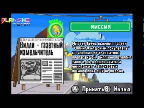 Видео: Полное прохождение The Simpsons Road Rage(1 часть)