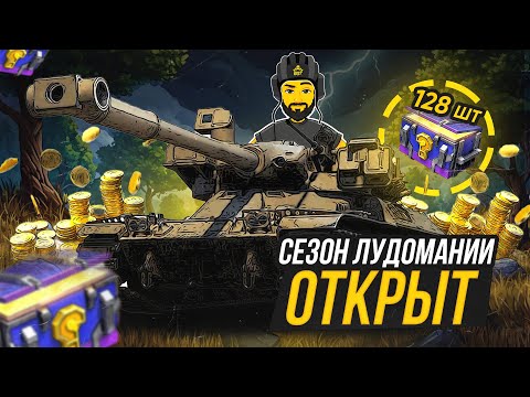 Видео: МИСТИК КОНТЫ ОТКРЫТИЕ TANKS BLITZ СТРИМ ТАНКИ #shorts