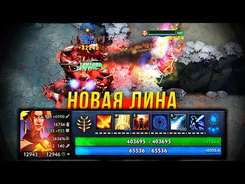 Видео: Фарм дает Лине урон с УЛЬТИМЕЙТА! Imperial Defenders Dota 2
