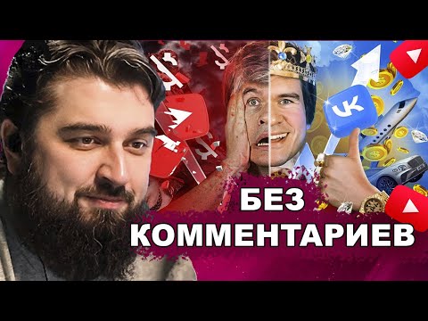 Видео: HARD PLAY РЕАКЦИЯ - [Bad] – YouTube ВСЁ? (победа VK и прощание с подписчиками)