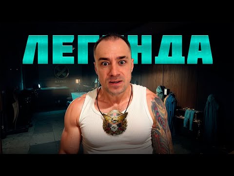 Видео: В ABI ИГРАЮТ ТОЛЬКО ЛЕГЕНДЫ
