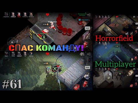 Видео: Вернулся в строй! [Horrorfield]