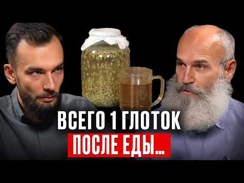 Видео: Кишечник возрождается на глазах, кожа молодеет, вес уходит! БЕЗ пробиотиков. Андрей Иванович Щинов