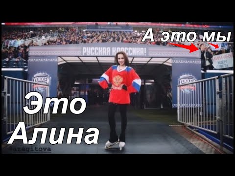 Видео: Взяли автограф у Алины Загитовой!
