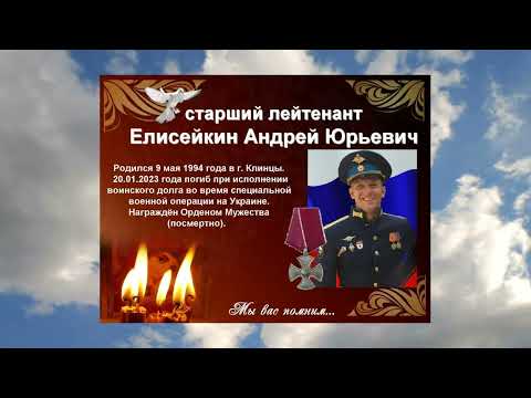 Видео: Ушли в бессмертие ребята