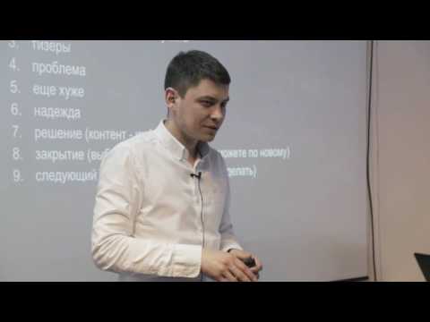 Видео: Как подготовить и провести мастер - класс. Лапин Виктор. Короткая версия.