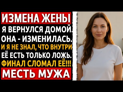 Видео: История мужчины | Измена Жены | Старый ноутбук. Один файл. И жизнь пошла под откос.