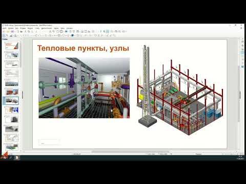 Видео: Строительный Компас 3D и технология MIND 17 04 23