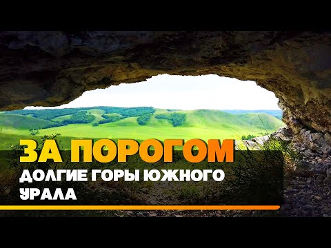 Видео: 10 интересных мест по пути на Карамурунтау | За порогом