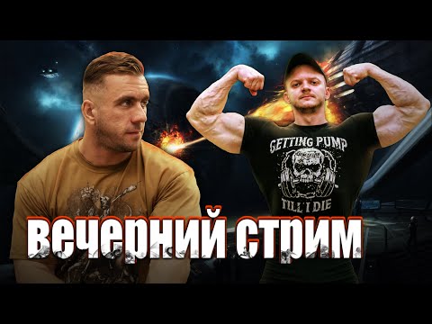 Видео: Вечерний стрим. Великий разоблачитель всия Руси. Скандалы. Разоблачения
