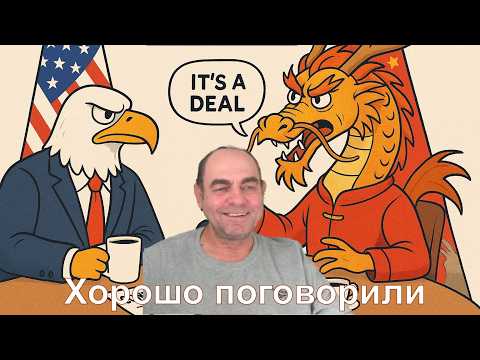 Видео: Поговорили