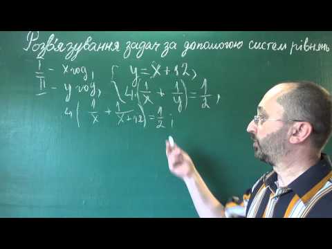 Видео: 091504 Задача на роботу - 9 клас