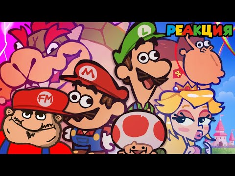 Видео: ▷ НАСТОЯЩАЯ ВЕРСИЯ МАРИО В КИНО | The Ultimate Super Mario Bros Movie Recap l РЕАКЦИЯ Cas van de Pol