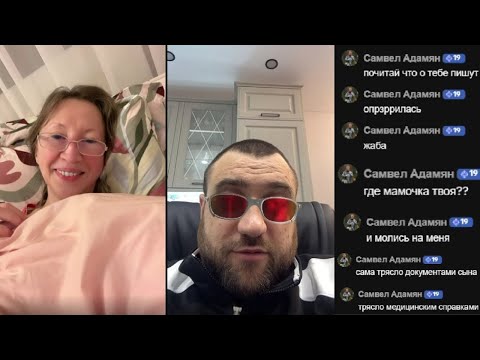 Видео: АНЖЕЛИКА СНЕЖИНСКАЯ! РОКОВОЙ ЭФИР С САМВЕЛОМ АДАМЯНОМ И КОРОЛЕМ! #самвеладамян