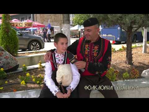 Видео: XXIV НФФ за двугласно пеене и народна песен Неделино 2025 / Ден 2 / част 2 // Фолклорна усмивка