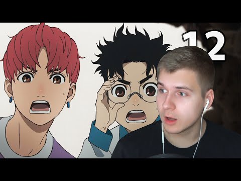 Видео: Финал? | ДанДаДан 12 серия | Реакция на аниме