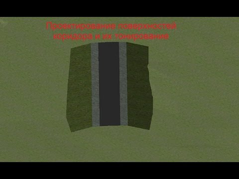 Видео: Создание поверхностей коридора и их тонирование в Civil 3d