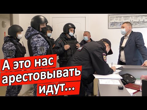 Видео: ▶️ Сразу ДВА НАРЯДА РОСГВАРДИИ прибыли на разборки ГосВедьмы Ирины с юристом Антоном Долгих! 🔥