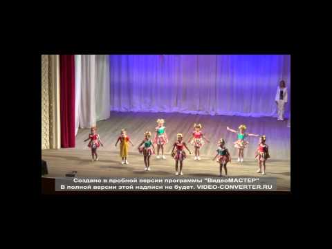 Видео: детский танец Лето
