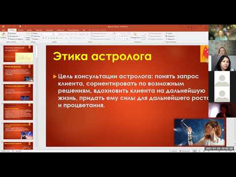 Видео: Прогностическая астрология вводное занятие 2021