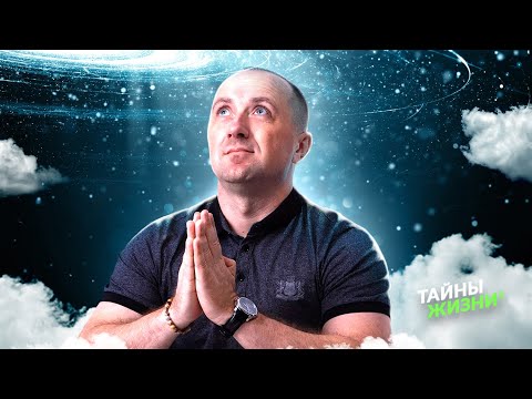 Видео: РЕАЛЬНЫЙ ШОК! ЭКЗОРЦИСТ РАСКРЫЛ СТРАШНУЮ ПРАВДУ ОБ АСТРАЛЬНЫХ СУЩНОСТЯХ – Михаил Агеев