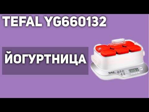 Видео: Йогуртница Tefal YG660132