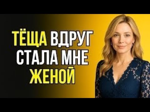Видео: В СЕЛЕ С ТЁЩЕЙ ПРОИЗОШЛО НЕЧТО НЕОЖИДАННОЕ…