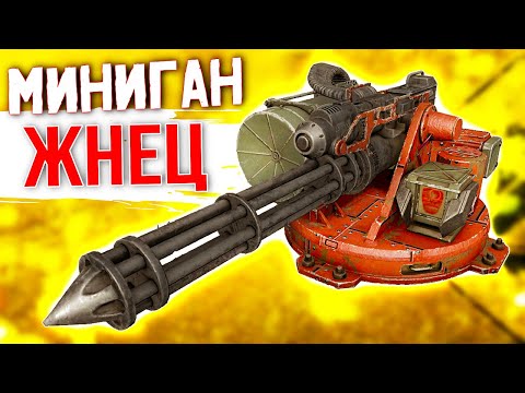 Видео: УДОБСТВО и МОЩЬ! • Crossout • Миниган ЖНЕЦ [0.11.65]