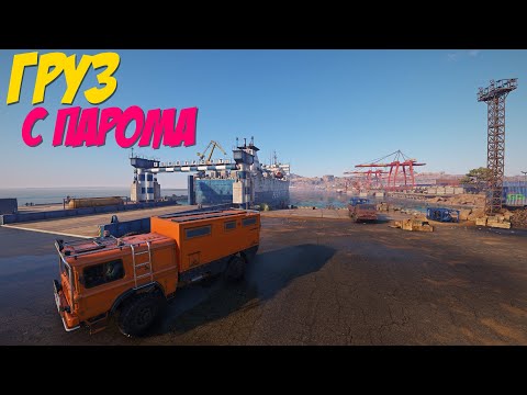 Видео: RoadCraft | #124 ГРУЗ ДЛЯ РАСКОПОК